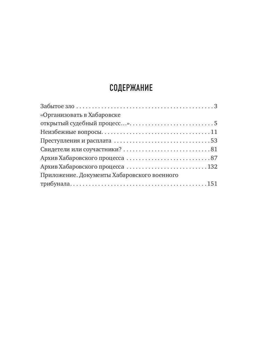Бактериологическое оружие. Апокалипсис по-японски. Предупреждение настоящему