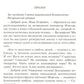 Истинный князь: фантастический роман