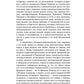В поисках утраченной духовности: рассказы, очерки, портреты, случаи, эссе и д...