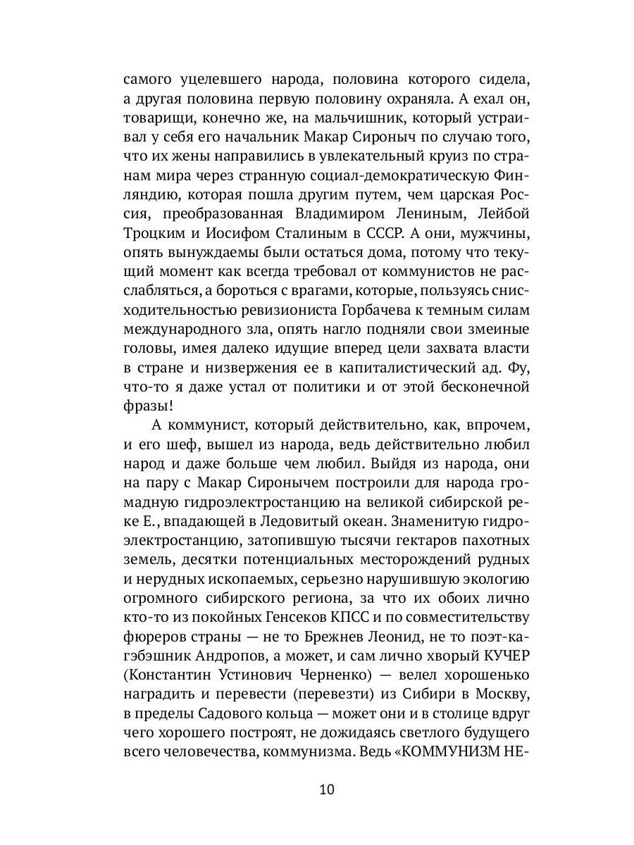 В поисках утраченной духовности: рассказы, очерки, портреты, случаи, эссе и д...