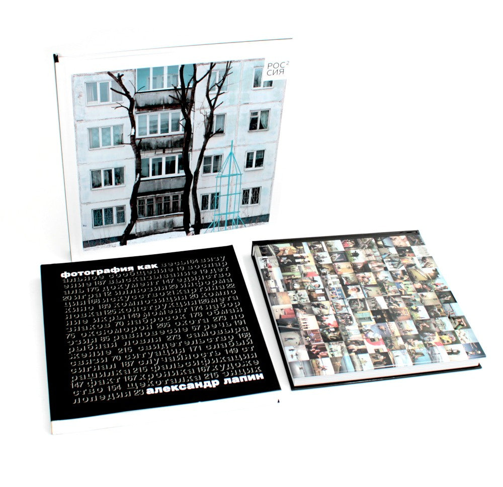 Россия в квадрате; Черновик; Фотография как (комплект из 3-х книг)