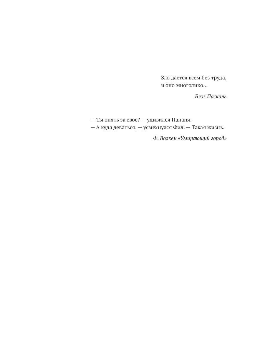 Зеленая зона