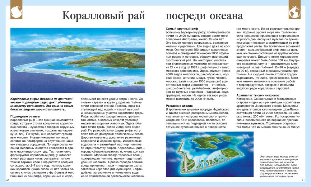 Детская энциклопедия про все на свете