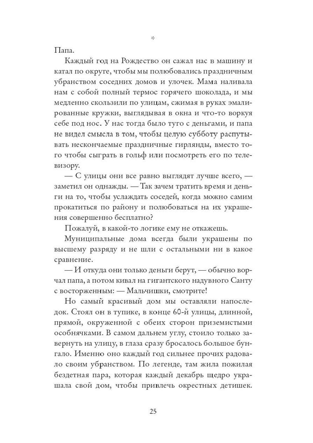 Другая жизнь