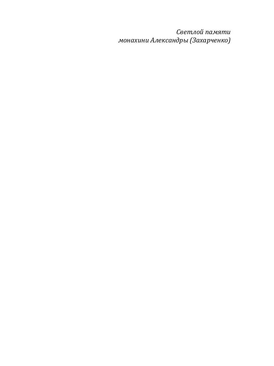 Лествица полноты образования человека. Опыт научной дискуссии