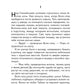 Маугли (ил. С. Ярового)