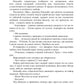 Пасынки войны. Стрелы миров 2