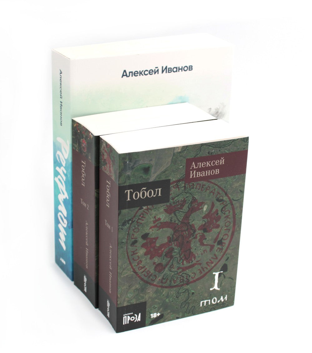 Тобол: В 2-х книгах + Речфлот: История речного флота Российской империи и Сов...