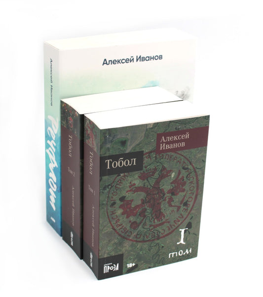 Тобол: В 2-х книгах + Речфлот: История речного флота Российской империи и Сов...