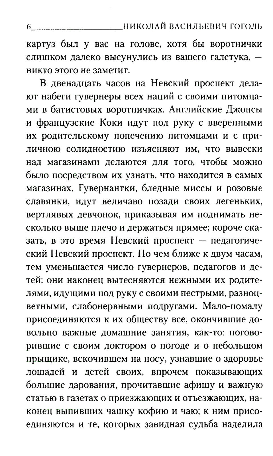 Петербургские повести