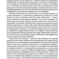 Научно-обоснованная практика в когнитивно-поведенческой терапии