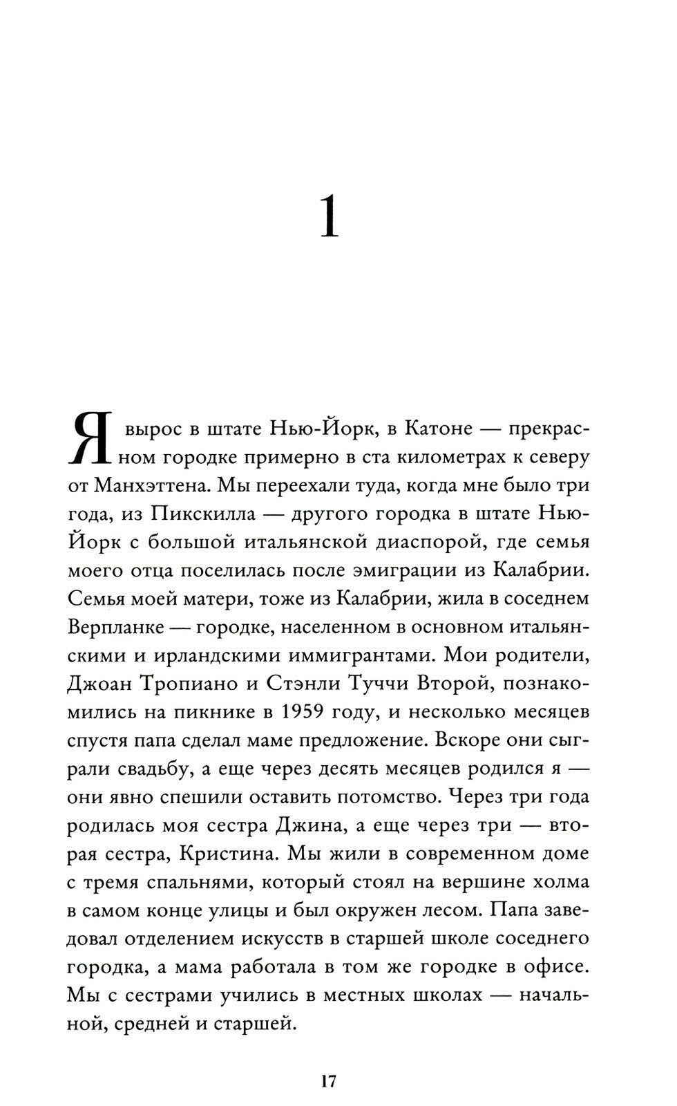 Вкус. Кулинарные мемуары