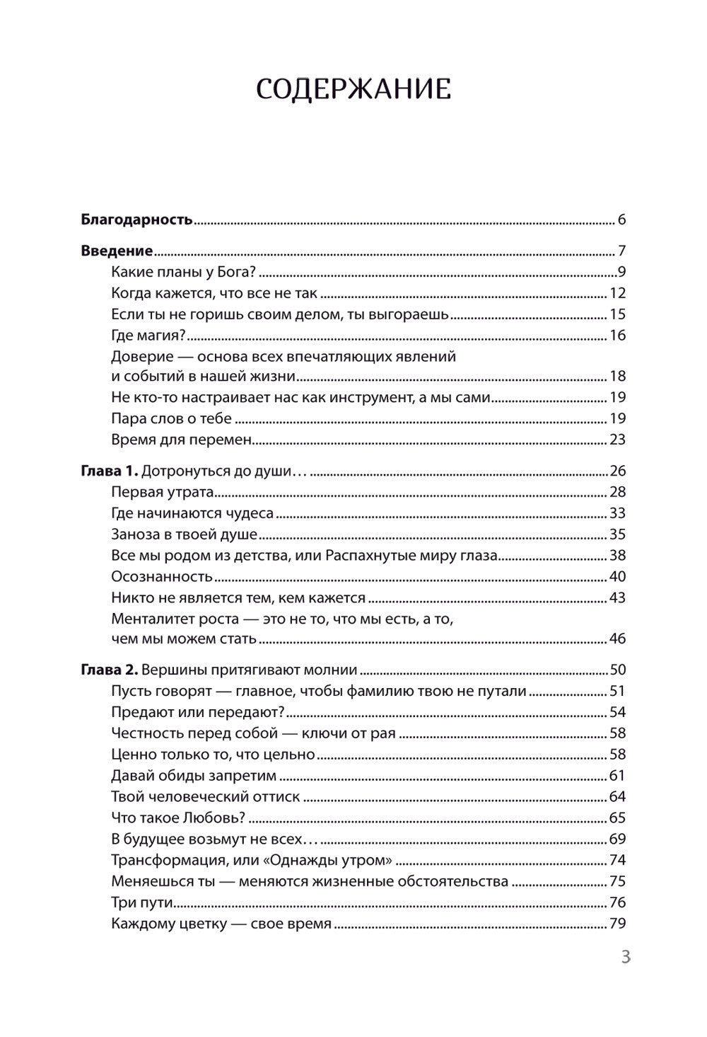 Для яркой жизни (комплект в 2 кн.: Побеждает любовь: Из алмаза. Драгоценные и...