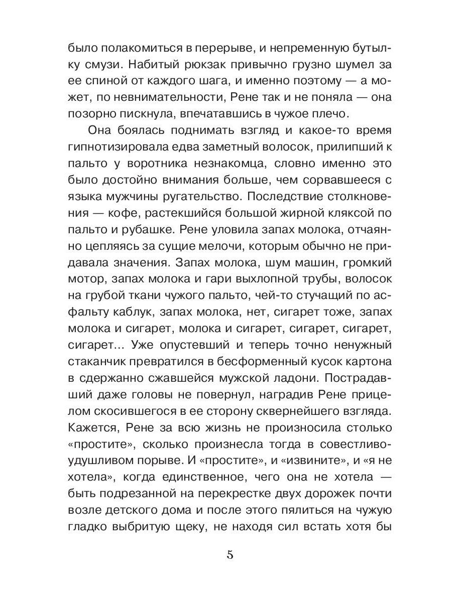 Птицы-странники