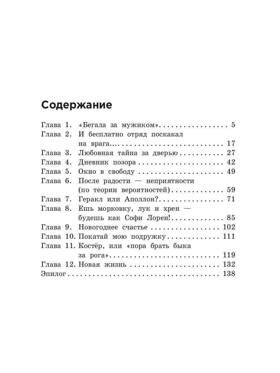 Первое слово дороже второго
