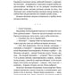 Записки о капитане Виноградове: роман, повести