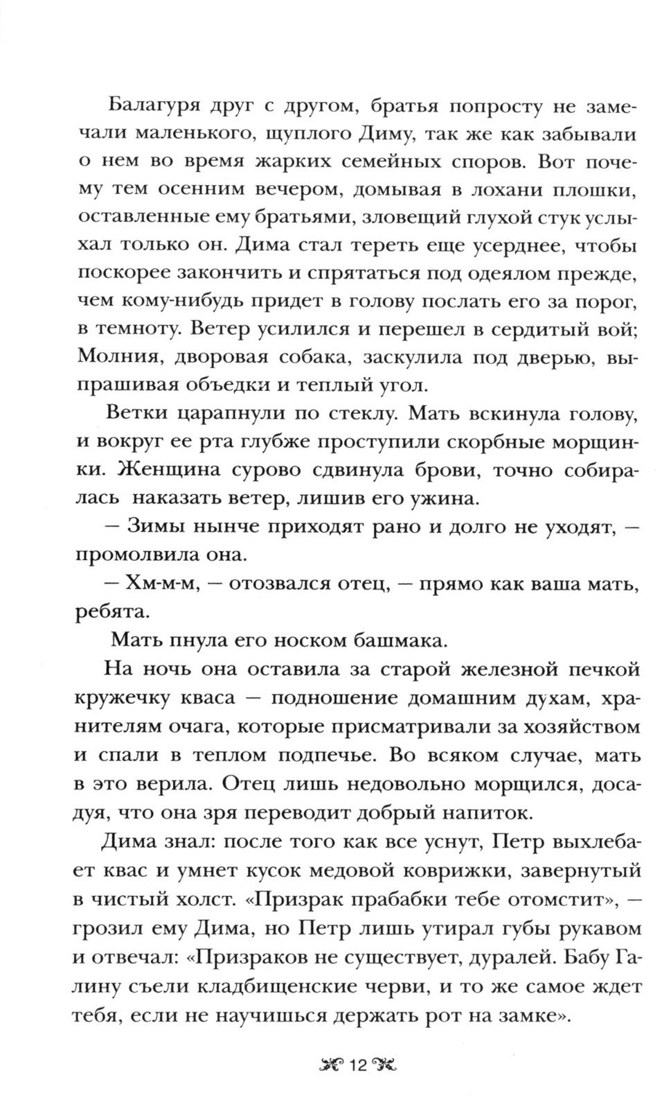 Король шрамов; Правление волков (комплект из 2-х книг)