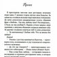 Не спасай меня. Кн. 2