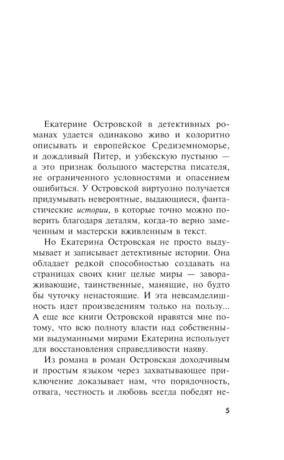 Все, что вы хотели знать о смерти: роман