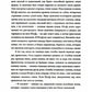 Рай: роман