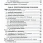 Санаторно-курортное лечение. Национальное руководство