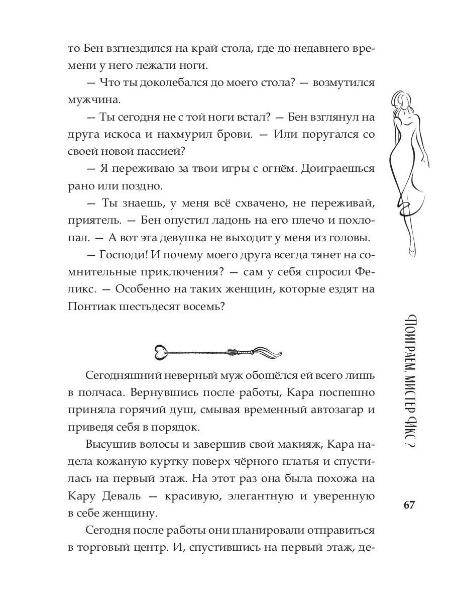Поиграем, мистер Икс?