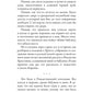 Сказания о Христе