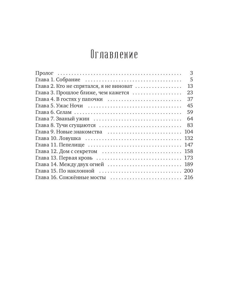 Потерянные