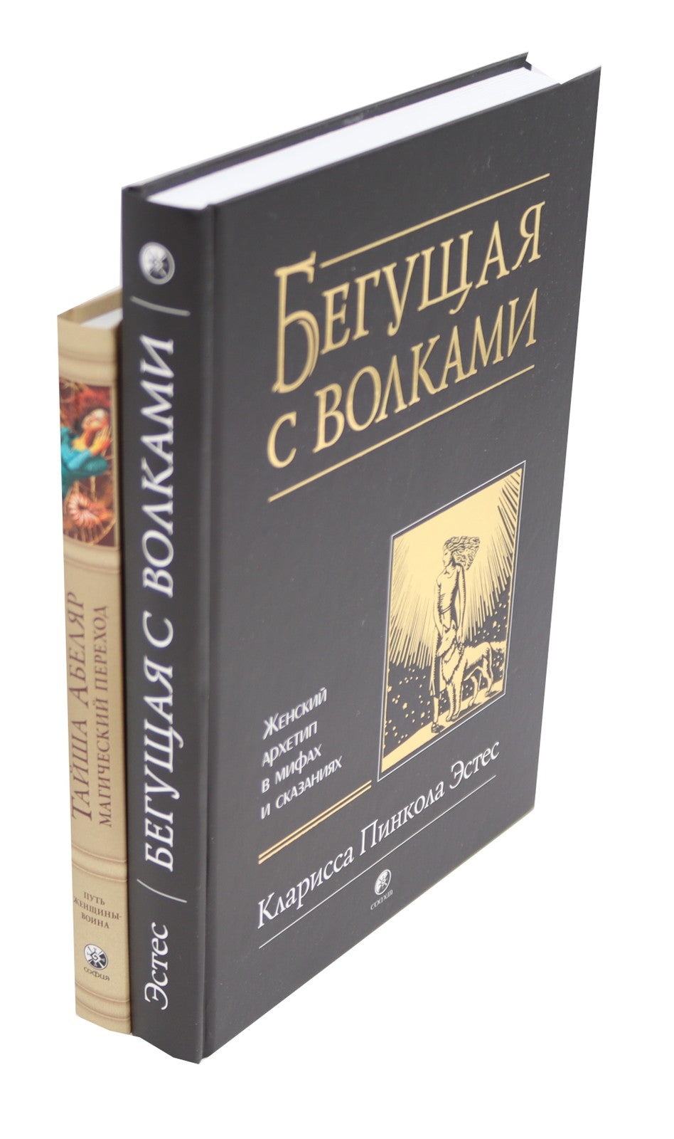 Бегущая с волками: Женский архетип в мифах и сказаниях; Магический переход: П...