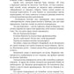Сердце предводителя демонов