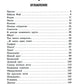 Грифоны. Кн. 1: Чары грифона: фэнтези