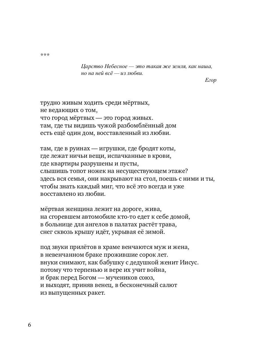 Город живых