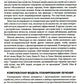 Выбор эффективных методов лечения: комплексное, систематическое руководство п...