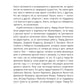 Умирая за идеи. Об опасной жизни философов
