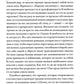 Тысячеликая героиня: Женский архетип в мифологии и литературе
