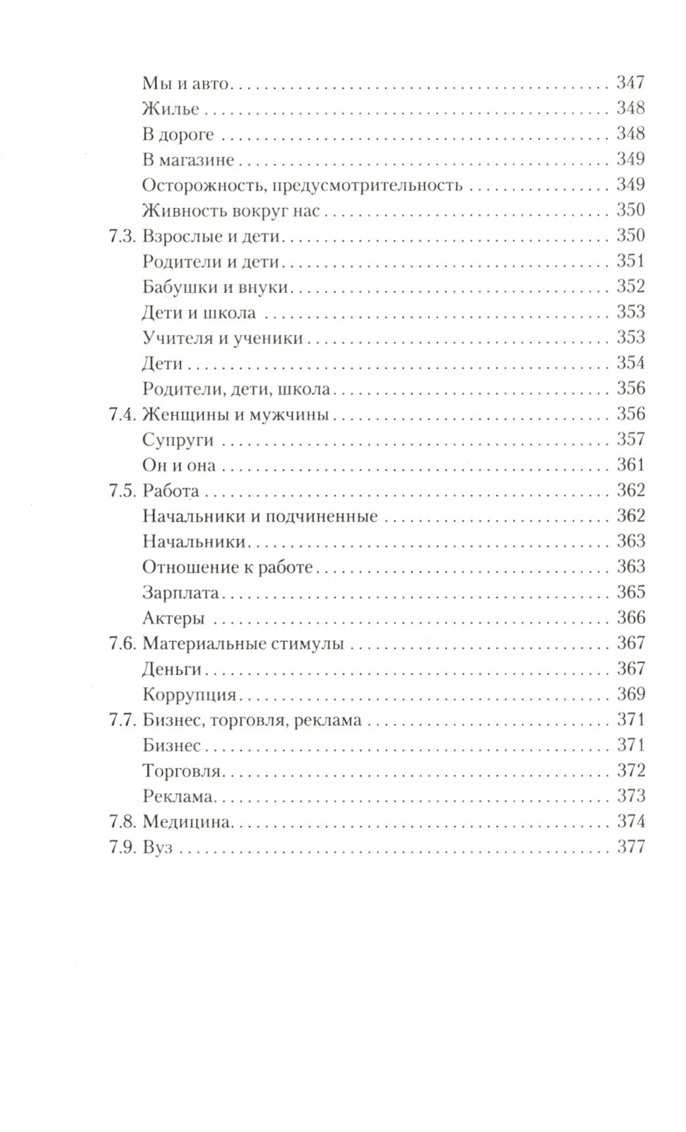 Как управлять собой