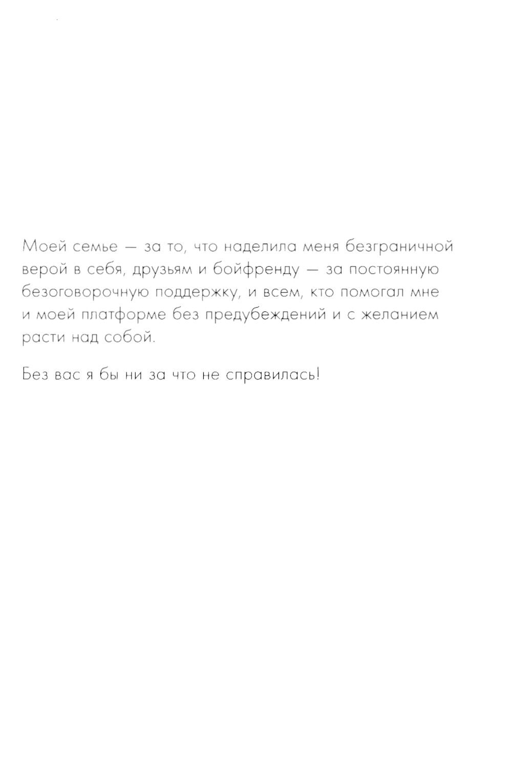 К черту скромность! Как преодолеть неуверенность и начать продвигать себя