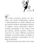 Селия и волшебная флейта
