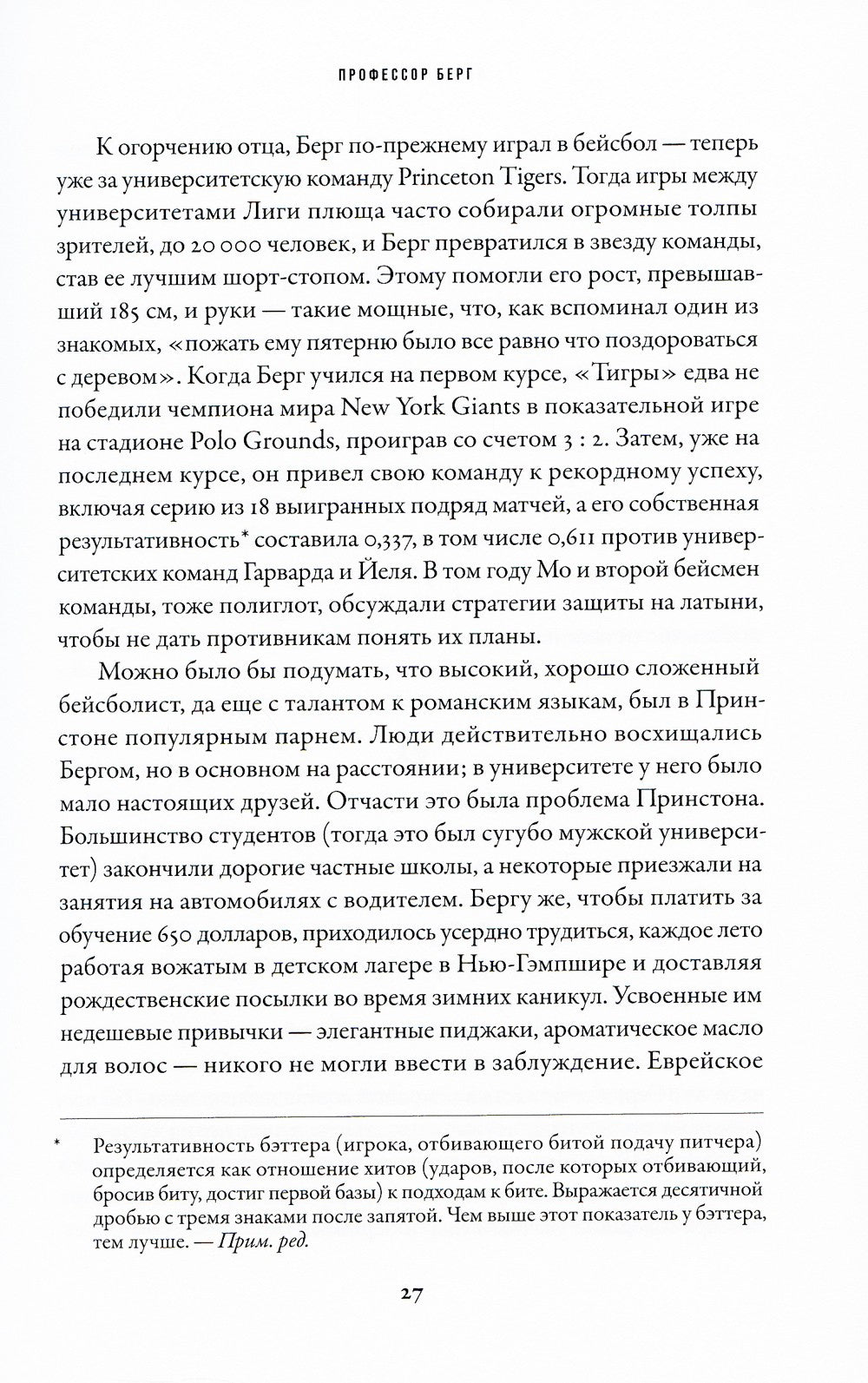 Отряд отморозков: Миссия «Алсос» или кто помешал нацистам создать атомную бомбу