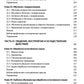 Искусственный интеллект: современный подход.Т.3.Обучение, восприятие и действ...