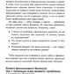 Семейные финансы - это просто: Подсказки, советы и решения для вашего бюджета