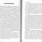 Управляй своей судьбой (комплект из 2-х книг)