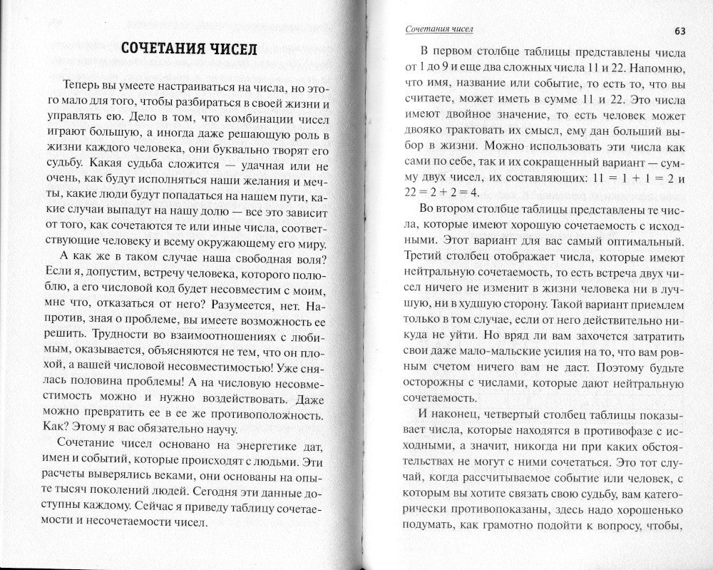 Управляй своей судьбой (комплект из 2-х книг)
