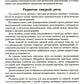 Развитие речи детей 6-7 лет. Подготовительная к школе группа