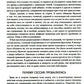 Терапевтическая катастрофа. Мастера психотерапии рассказывают о самых проваль...