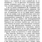 Трансерфинг реальности. Ступень 2: Шелест утренних звезд