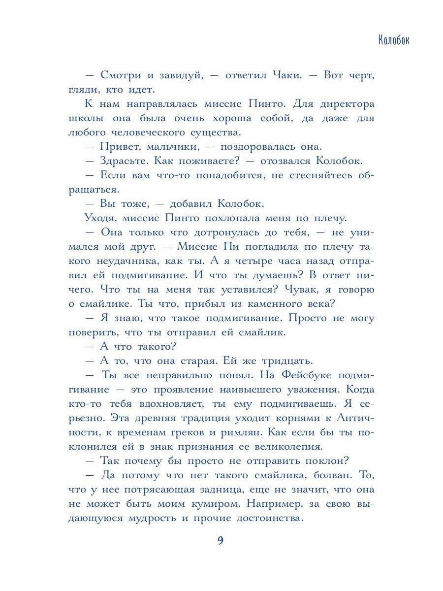 Когда дружба провожала меня домой