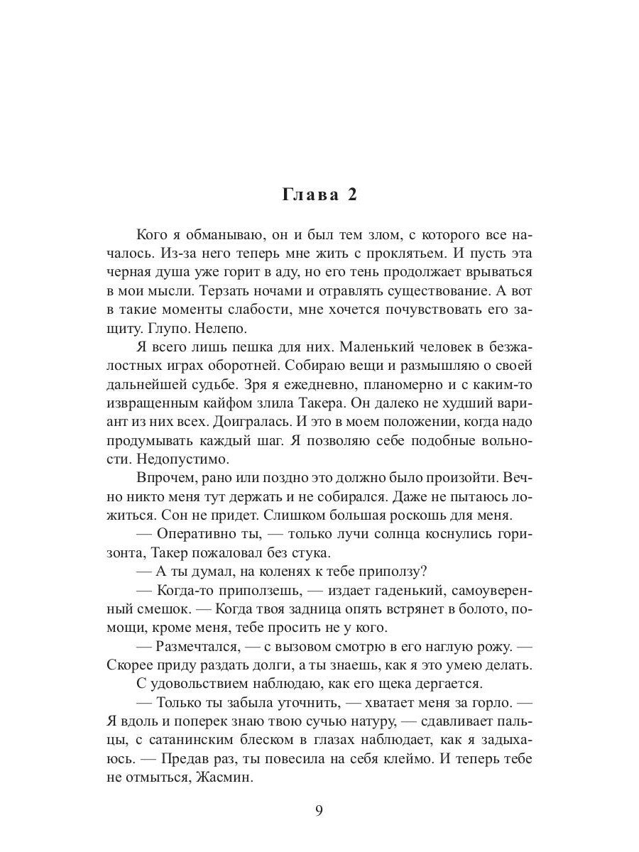 Нимфоманка для альфы