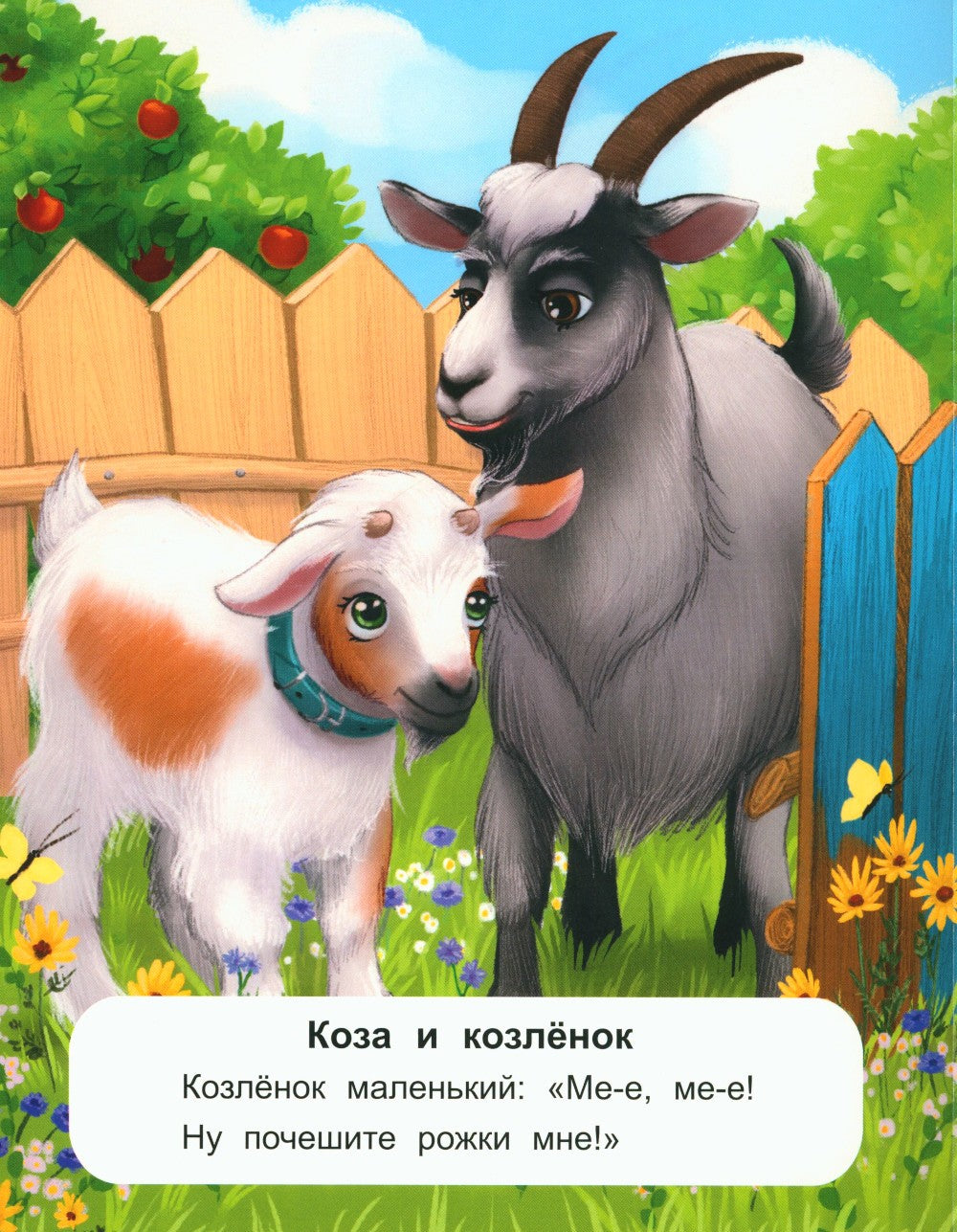 Мамы и малыши: стихи