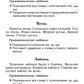 Лучшие диктанты и грамматические задания по русскому языку. 1 кл.: Учебное по...